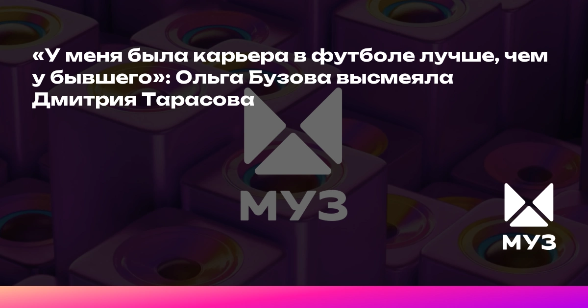 Бывший муж Бузовой сделал предложение Анастасии Костенко