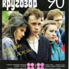 СЕРГЕЙ ЛАЗАРЕВ — Последний Танец