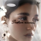 MONA — Иордан