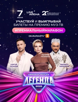 Премиальный марафон