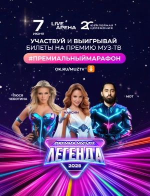 Премиальный марафон