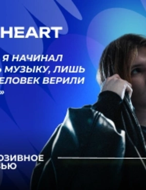 Эксклюзив: Øneheart о совместной работе с Moby, номинации на «Грэмми» и успехе «Snowfall»