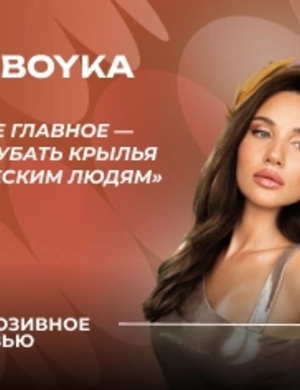 MIA BOYKA о Премии МУЗ-ТВ, Ирине Аллегровой и премьере клипа.