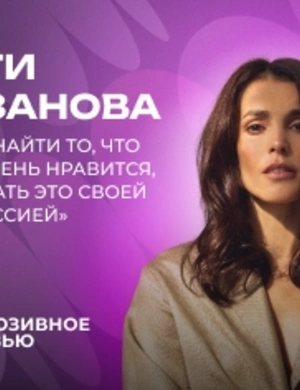 Буду читать лекции на тему индологии — Сати Казанова рассказала об обучении