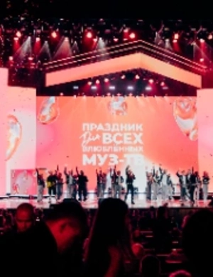 Валентинки и сюрпризы: как прошел «Праздник для всех влюбленных МУЗ-ТВ» в Кремле