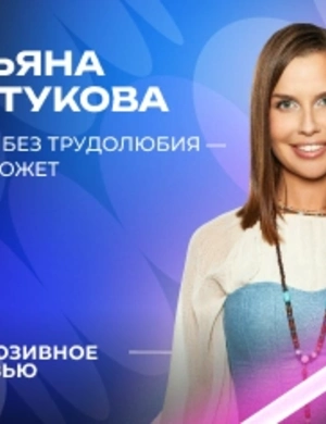 Татьяна Куртукова — о «Битве поколений», песнях группы «Рондо» и вдохновении Татьяна Куртукова — о «Битве поколений», песнях группы «Рондо» и вдохновении