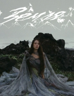 MIRAVI выпустила песню-монолог «Земля» с призывом задуматься о постепенной гибели планеты