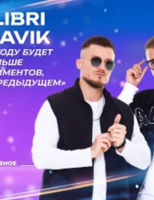 Galibri&Mavik – про «Танцы! Елка! МУЗ-ТВ», «Руки вверх!» и звёзд видеосалонов 90-х