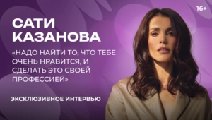 «Буду читать лекции на тему индологии» — Сати Казанова рассказала об обучении