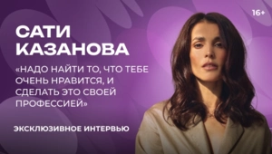 Буду читать лекции на тему индологии — Сати Казанова рассказала об обучении