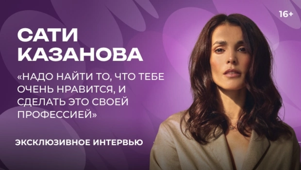 Буду читать лекции на тему индологии — Сати Казанова рассказала об обучении