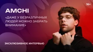 AMCHI — о мини-альбоме, первом сольном концерте и музыке как состоянии AMCHI — о мини-альбоме, первом сольном концерте и музыке как состоянии