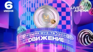 Главные сюрпризы «Премии МУЗ-ТВ 2026. Движение»: мгновенные перевоплощения, вертолет и Голливуд 60-х
