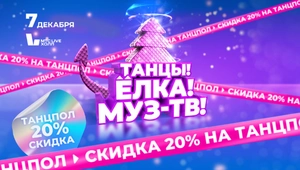 «Белая пятница НА МУЗ-ТВ»: смотри в оба и умножай на два!
