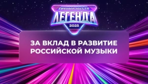 Николая Баскова наградили «За вклад в развитие российской музыки»