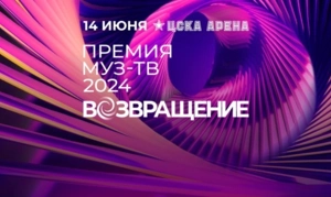 Лучшие моменты Премии МУЗ-ТВ 20/21 (ВИДЕО)