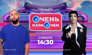 Лолита — героиня премьерного выпуска нового сезона шоу «Очень караочен» на МУЗ-ТВ