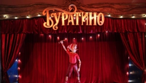 «Буратино» собрал более 226 млн рублей за первые сутки проката