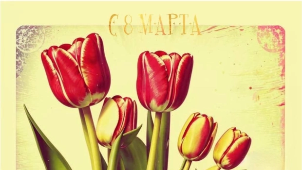 70+ С 8 Марта: самые красивые открытки и картинки