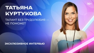 Татьяна Куртукова — о «Битве поколений», песнях группы «Рондо» и вдохновении Татьяна Куртукова — о «Битве поколений», песнях группы «Рондо» и вдохновении