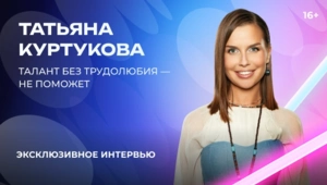 Татьяна Куртукова — о «Битве поколений», песнях группы «Рондо» и вдохновении Татьяна Куртукова — о «Битве поколений», песнях группы «Рондо» и вдохновении