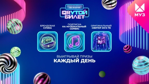 Вытяни свой «QRутой билет» на Премию МУЗ-ТВ 2026 и получи шанс выиграть эксклюзивные призы