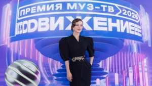 Арзамасова поздравила Карпович со свадьбой на Премии МУЗ-ТВ «Движение» Арзамасова поздравила Карпович со свадьбой на Премии МУЗ-ТВ «Движение»