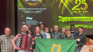 Юбилей Ирландии в России: легендарной российской группе «Воинство сидов» - 25!