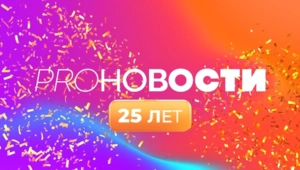Самое интересное из шоу-бизнеса уже 25 лет в PRO-Новостях МУЗ-ТВ: как это было и есть сейчас