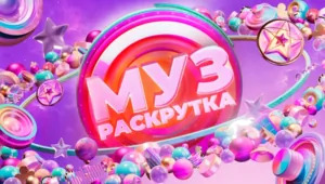 Представлены все участники сентябрьской «МузРаскрутки» Представлены все участники сентябрьской «МузРаскрутки»