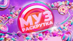 Представлены все участники сентябрьской «МузРаскрутки» Представлены все участники сентябрьской «МузРаскрутки»