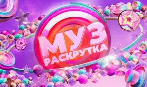 Представлены все участники сентябрьской «МузРаскрутки»