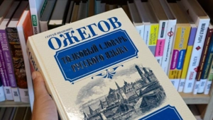 Названо слово года в России Названо слово года в России