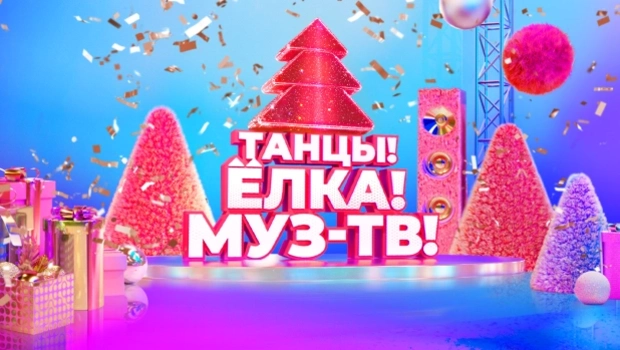 Новогодняя дискотека «Танцы! Ёлка! МУЗ-ТВ!» состоится 4 декабря Новогодняя дискотека «Танцы! Ёлка! МУЗ-ТВ!» состоится 4 декабря