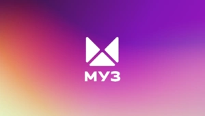 МУЗ-ТВ открывает сезон фестивалей «МУЗОН ФЕСТ»  в ТРЦ «Европейский»