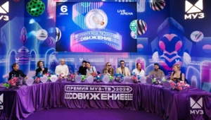 Итоги пресс-завтрака «Премии МУЗ-ТВ 2026. Движение»: имена ведущих и секреты шоу