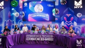 Итоги пресс-завтрака «Премии МУЗ-ТВ 2026. Движение»: имена ведущих и секреты шоу Итоги пресс-завтрака «Премии МУЗ-ТВ 2026. Движение»: имена ведущих и секреты шоу