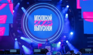 Самые яркие образы «Московского выпускного 2025»