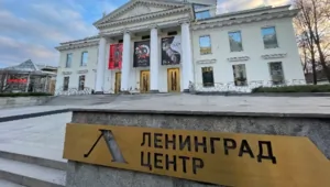 Ленинград Центр представит премьеру «Кабаре вина» в Геленджике