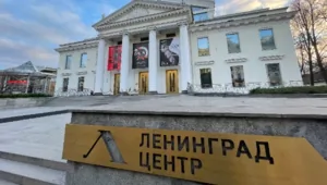 Ленинград Центр представит премьеру «Кабаре вина» в Геленджике
