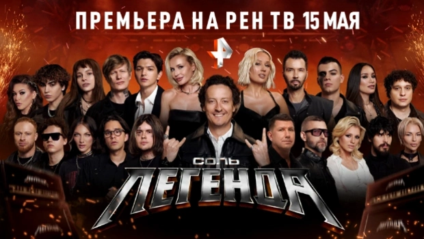 Новое шоу «СОЛЬ. ЛЕГЕНДА» представит поп-артистов в амплуа рок-исполнителей