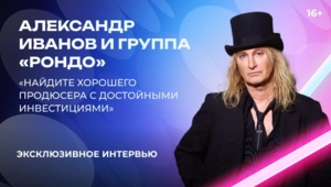 Александр Иванов — о «Битве поколений» и творчестве Татьяны Куртуковой Александр Иванов — о «Битве поколений» и творчестве Татьяны Куртуковой