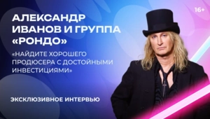 Александр Иванов — о «Битве поколений» и творчестве Татьяны Куртуковой Александр Иванов — о «Битве поколений» и творчестве Татьяны Куртуковой