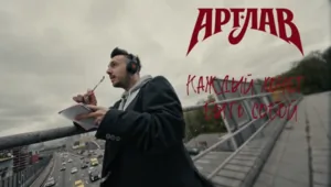 Представляем участников «МузРаскрутки»: Артлав Представляем участников «МузРаскрутки»: Артлав