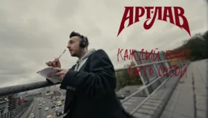 Представляем участников «МузРаскрутки»: Артлав Представляем участников «МузРаскрутки»: Артлав