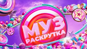 Представлены все участники октябрьской «МузРаскрутки» Представлены все участники октябрьской «МузРаскрутки»