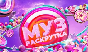 Представлены все участники октябрьской «МузРаскрутки»