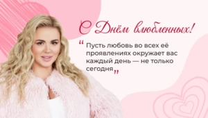 Анна Семенович поздравила поздравила МУЗ-ТВ с Днем всех влюбленных Анна Семенович поздравила поздравила МУЗ-ТВ с Днем всех влюбленных