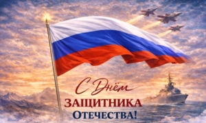 Открытки и картинки с 23 февраля: подборка лучших поздравлений с Днем защитника Отечества