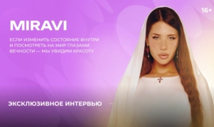 MIRAVI  — о силе традиций, диалоге со временем и новых проектах